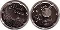 Pièce de 50&nbsp;pesetas : sur l'avers, la légende Sevilla España et le Monastère de la Cartuja ; sur le revers, la sphère symbole de l'expo, la légende Expo '92, le millésime 1990 et la valeur faciale, 50&nbsp;ptas.