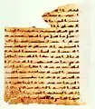 Manuscrit coranique sur parchemin, calligraphie kufi