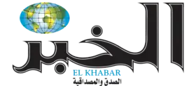 Image illustrative de l’article El Khabar