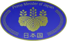 Yasuo Fukuda