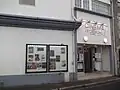 Entrée du cinéma Eckmühl, lieu principal du festival
