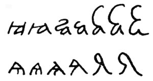 Évolution de la lettre a iotifié et de la lettre petit yousse.