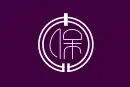 Drapeau de Hōya-shi