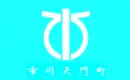 Drapeau de Ichikawadaimon-chō