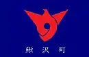 Drapeau de Kajikazawa-chō