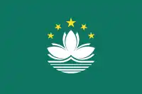 Drapeau de Macao
