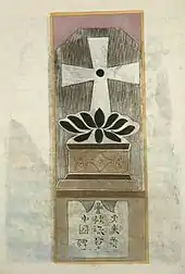 La Stèle nestorienne