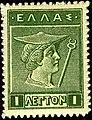 Hermès, type a