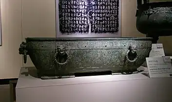 Guoji Zibai&nbsp;(en) : grand bassin en bronze avec inscription, trouvé à Baoji, Shaanxi. Période Xuanwang de la dynastie Zhou de l'Ouest (-827/-782).