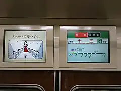 Ecrans d'information voyageurs.