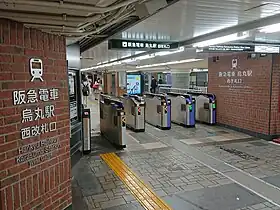 Image illustrative de l’article Gare de Karasuma