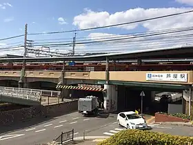 Image illustrative de l’article Gare d'Ashiya (Hanshin)