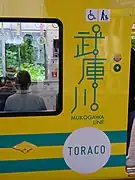 Logo Mukogawa Line
