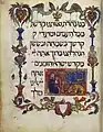 Haggadah, Barcelone (XIVe&nbsp;siècle)