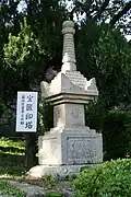Treasure Pagoda