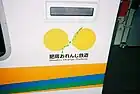 logo de Hisatsu Orange Railway