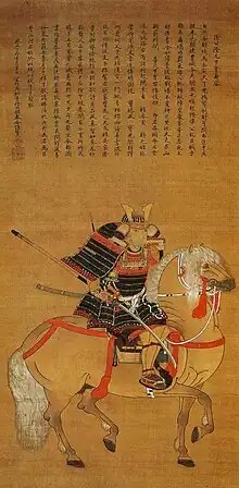Hosokawa Sumimoto en armure à cheval, peint par Kanō Motonobu, 1507. Musée Eisei Bunko.
