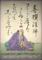 008. Kisen Hoshi (喜撰法師)