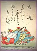 038. Ukon (右近)