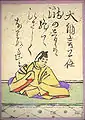 055. Dainagon Kinto (大納言公任) 966-1041