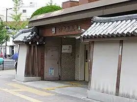 Entrée de la station