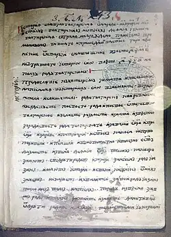 Image illustrative de l’article Histoire slavo-bulgare
