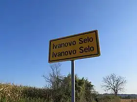 Ivanovo Selo