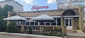 Slovianoserbsk