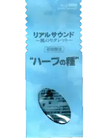 Sachet de « graines d'herbe » accompagnant le jeu Kaze no Regret