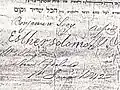 Détail d'une ketouba célébrant le mariage de Benjamin Levy et Esther Solomon à Wellington (Nouvelle Zélande), 1842