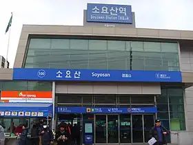L'entrée de la station, en 2007.