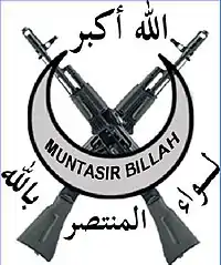 Image illustrative de l’article Liwa al-Muntasir Billah