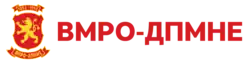 Image illustrative de l’article Organisation révolutionnaire macédonienne intérieure - Parti démocratique pour l'unité nationale macédonienne