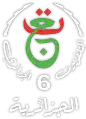 Logo de TV6 du 26 mars 2020 jusqu'au 31 juillet 2021.