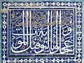 Calligraphie sur la façade.