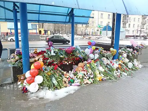 Mémorial près de l'entrée de la station de métro « Oktiabrskoïe Pole ».