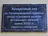Plaque au №&nbsp;6
