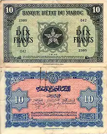 Billet 10 francs marocains (1943).
