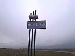 Panneau d'entrée.