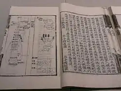 Image illustrative de l’article Akhak gwebeom