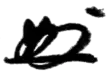 Signature de Yasuhiro Nakasone中曾根 康弘