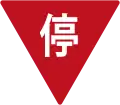 Chine