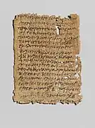 Papyrus d’Égypte, lettre privée du début du IIIe&nbsp;siècle. Metropolitan Museum of Art.