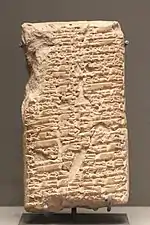 Copie du prologue du Code de Lipit-Ishtar (XXe&nbsp;siècle&nbsp;av. J.-C.), musée du Louvre.