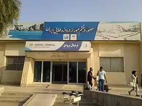 Aéroport international de Qechm