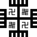 Le symbole est connu comme « Ręce boga » découvert en 1936 dans un site archéologique en Pologne dans la Biała, datant des IIIe et IVe&nbsp;siècles apr. J.-C. (culture de Przeworsk).