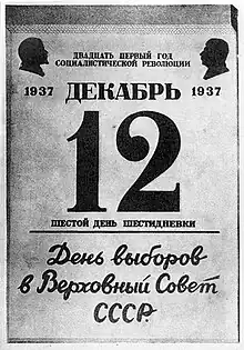 Une feuille de calendrier type éphéméride, en noir et blanc, d'un style dépouillé moderniste, avec les silhouettes de Lénine et Staline dans les coins du haut.