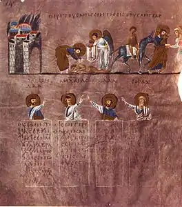 Le Bon SamaritainCodex Purpureus Rossanensis, VIe siècleMusée diocésain de Rossano (Calabre)