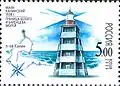 Timbre russe représentant le phare du cap Kanine.