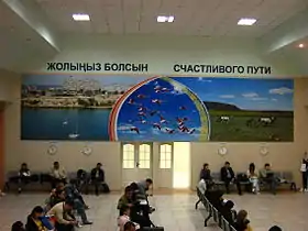 Aéroport international d'Aktaou